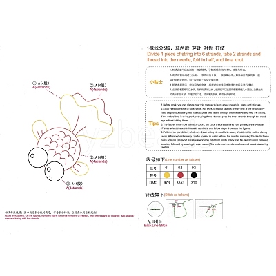 DIY Cartoon Animal Embroidery Sets DIY-G037-01B-1