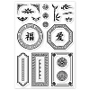 Custom PVC Plastic Clear Stamps DIY-WH0448-0334-8