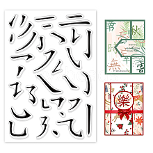 PVC Plastic Stamps DIY-WH0167-57-0026