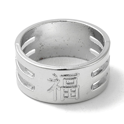 Zinc Alloy Sewing Thimble Rings with Chinese Characters for Blessing TOOL-R026-05-1