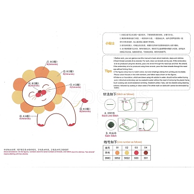 DIY Cartoon Animal Embroidery Sets DIY-G037-02F-1