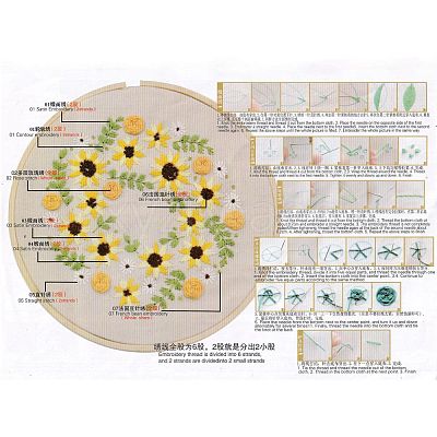 Embroidery Kit DIY-M026-02C-1