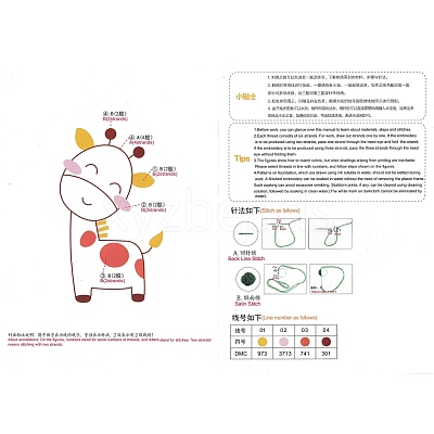 DIY Cartoon Animal Embroidery Sets DIY-G037-02C-1