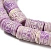 Synthetic Shell Dyed Carved Beads Strands SHEL-D081-05A-3